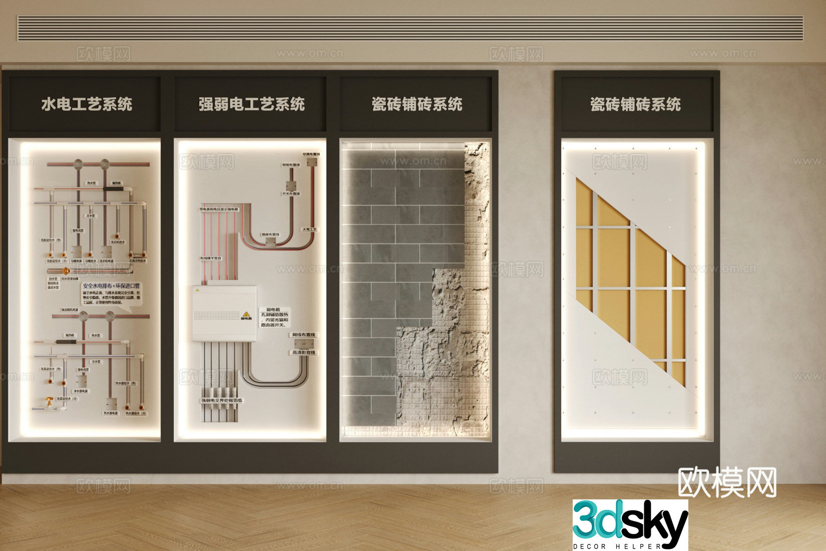 Material display wall Decoration materials exhibition hall Construction technology exhibition hall Whole house custom exhibition hall Hardware 3D model