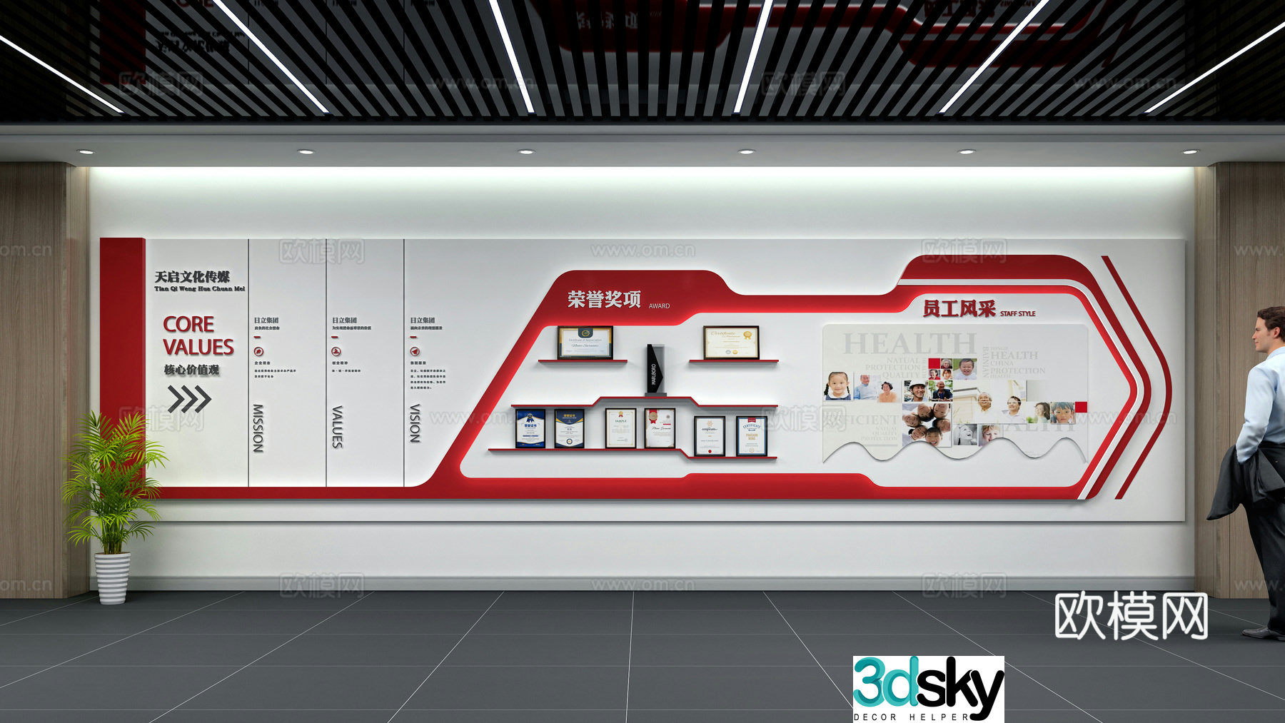 Corporate Culture Wall Honor Wall 3D Model