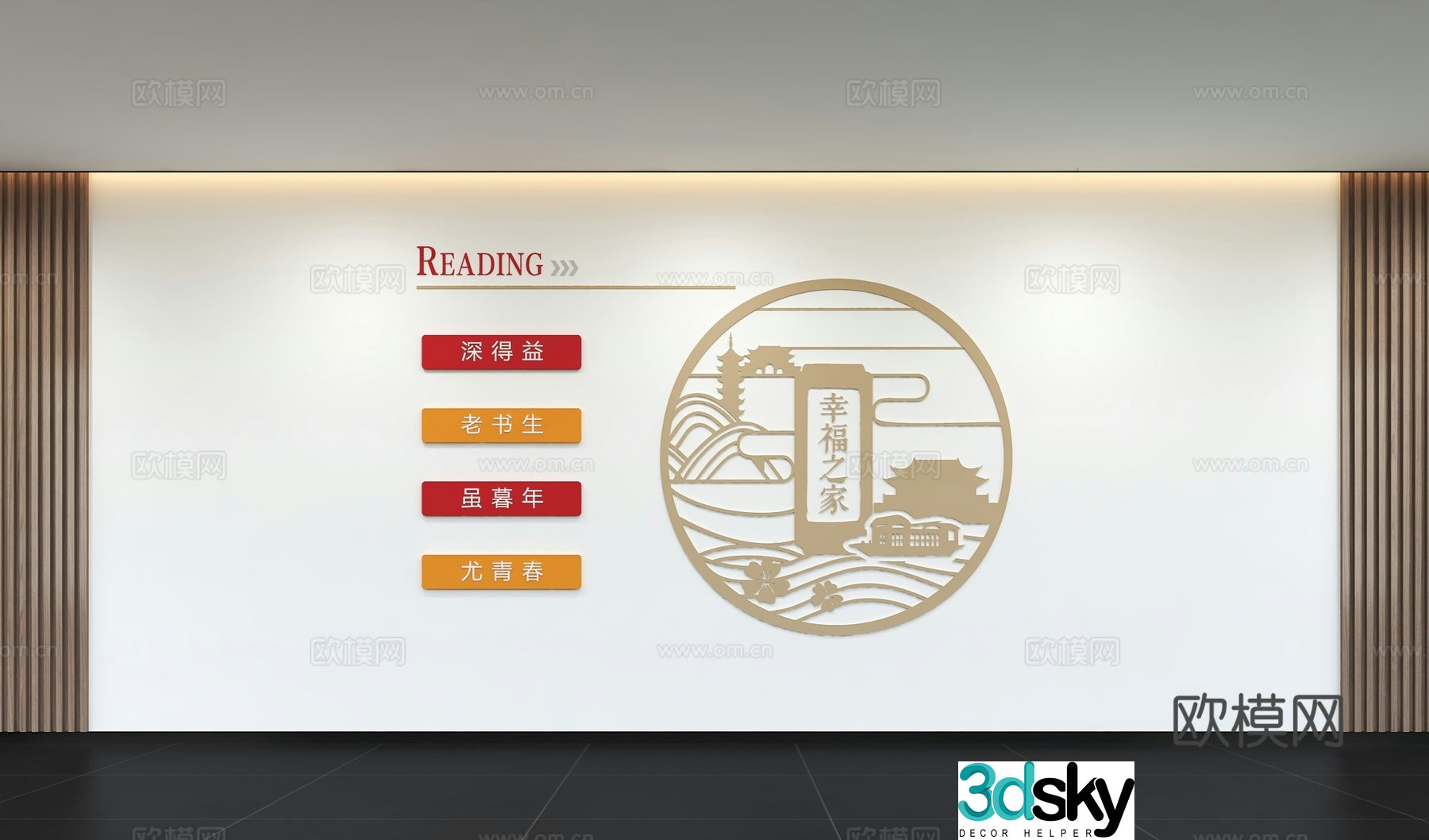 Modern Reading Culture Wall Slogans Campus Book Classroom Reading Room Campus Reading 3D Model