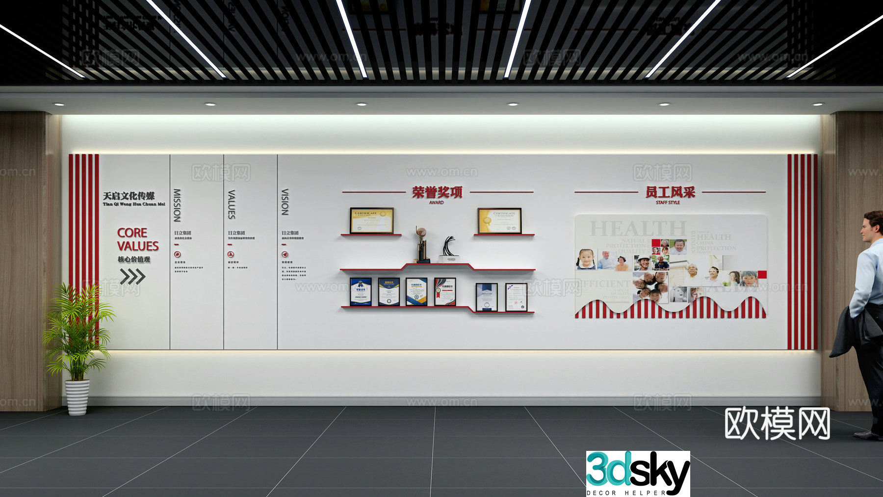 Corporate Culture Wall Honor Wall 3D Model