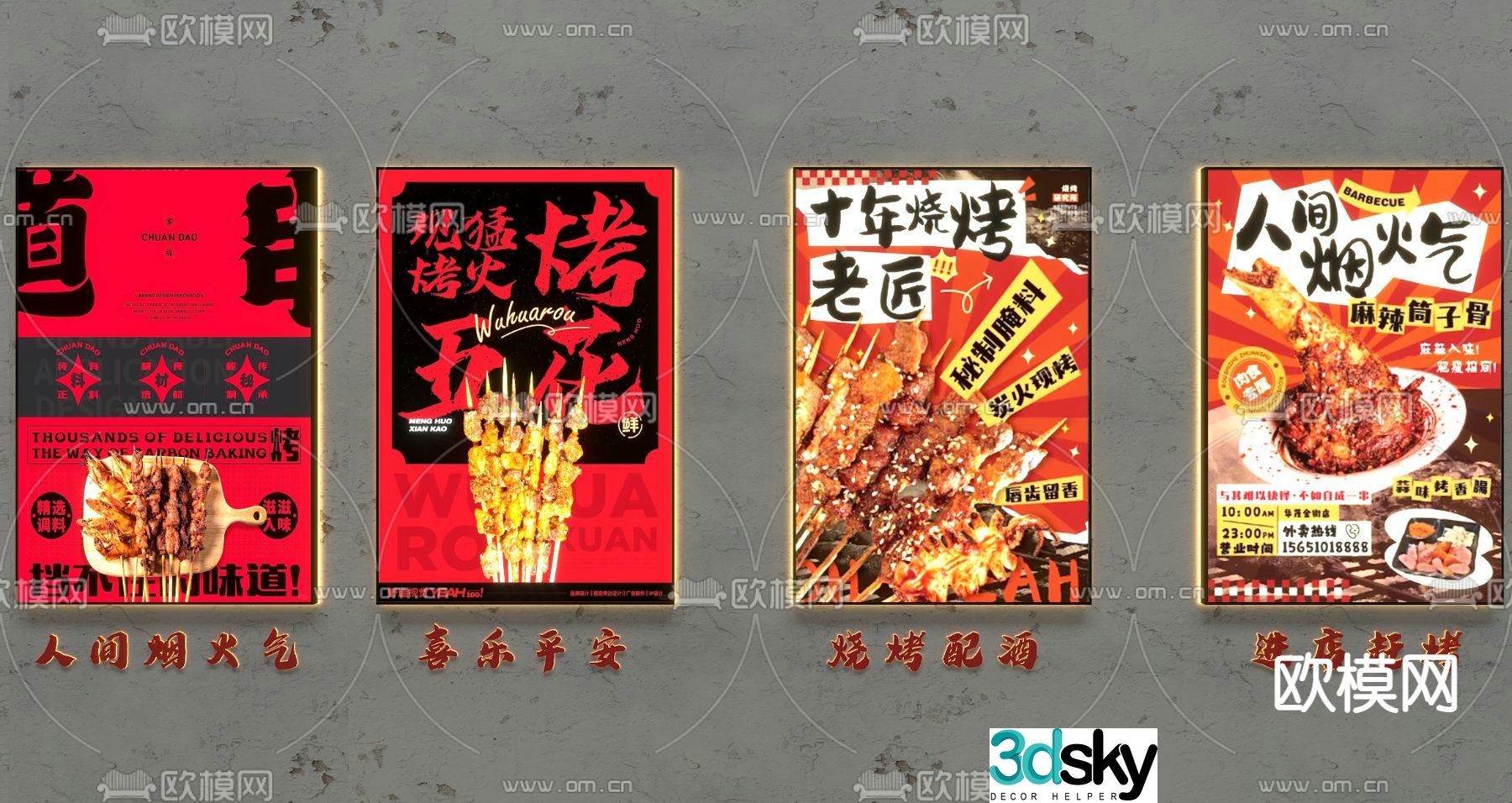 Decorative light box billboard door light box 3d model