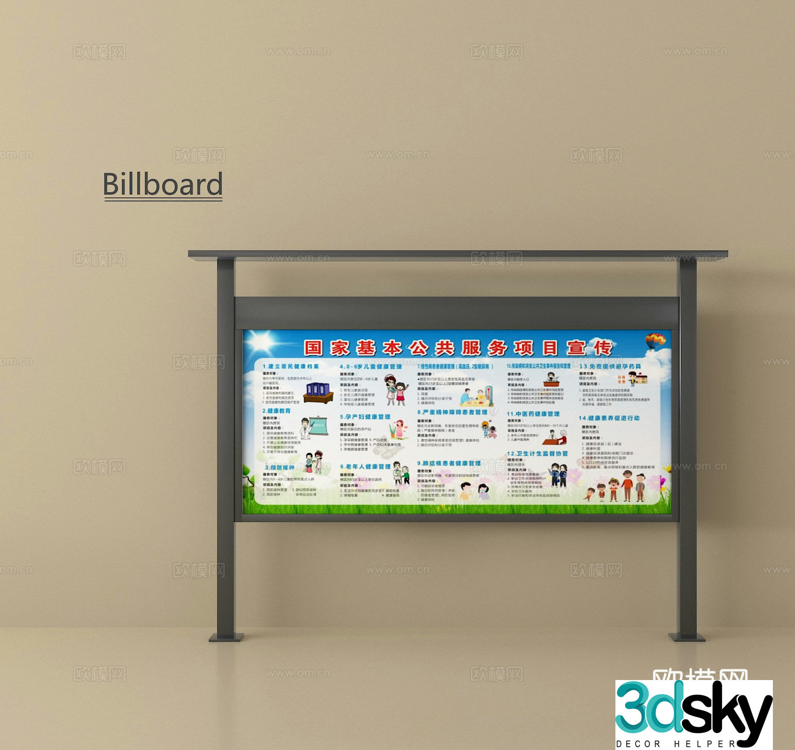 Modern bulletin board, cultural bulletin board, billboard, billboard 3d model