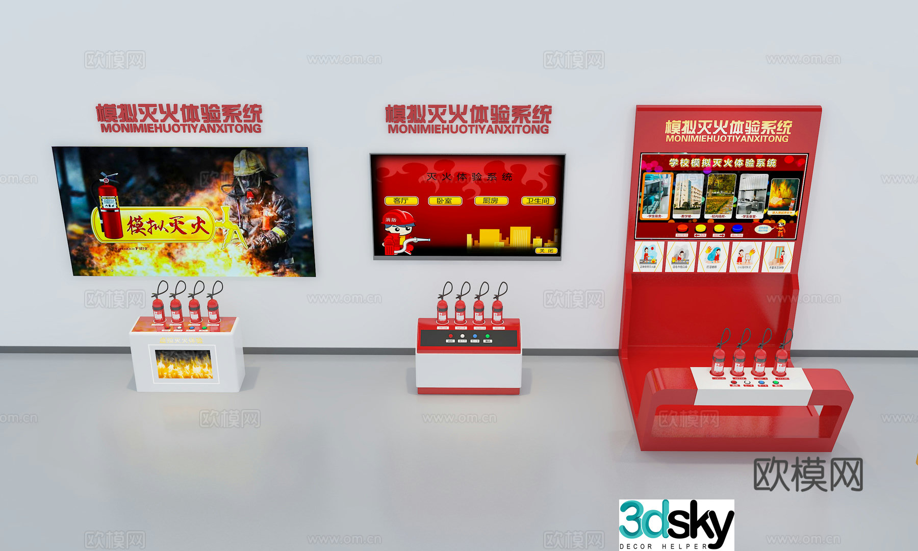 Firefighting experience system Firefighting experience system Firefighting experience Firefighting interactive 3D model