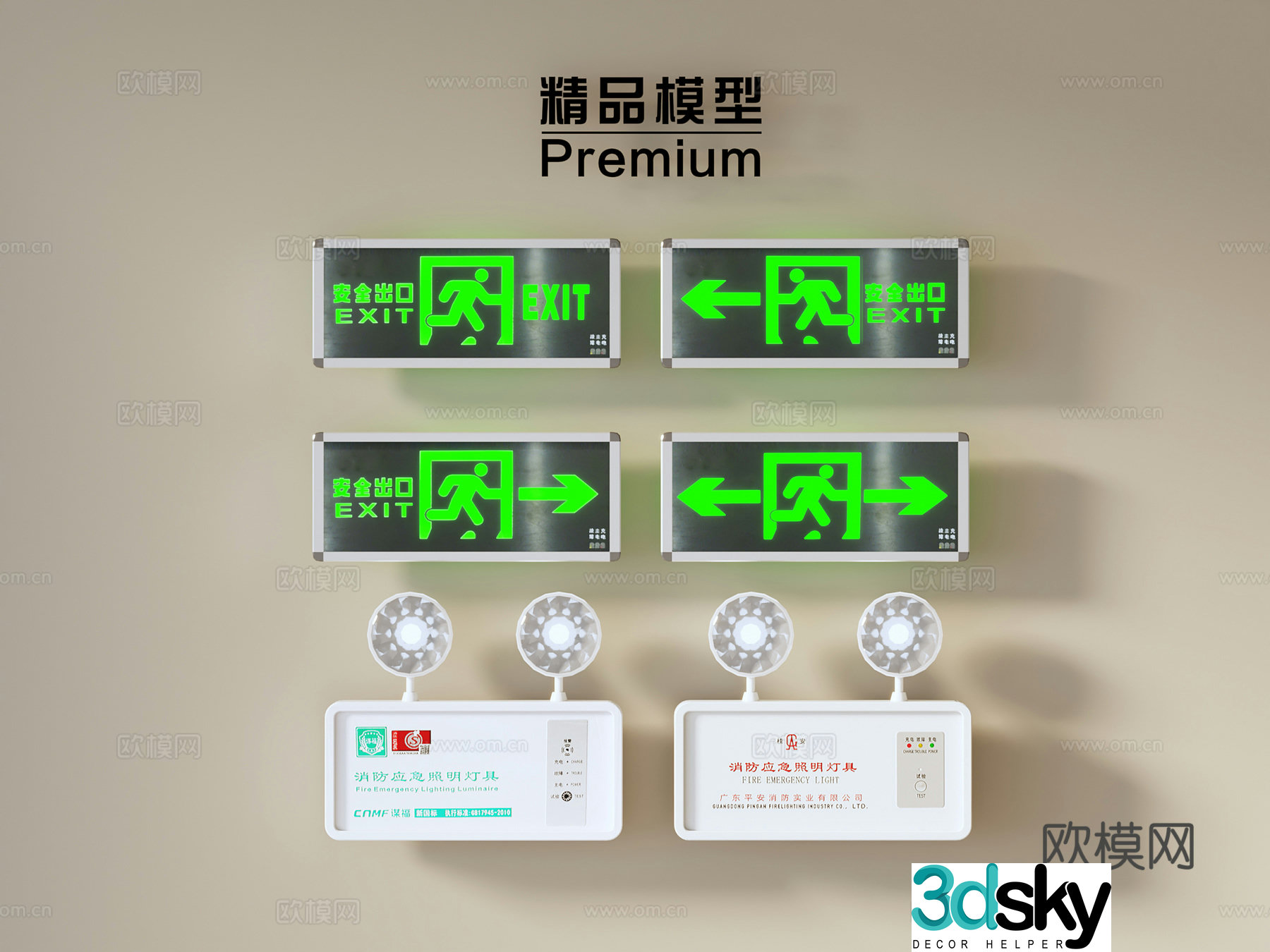 Safety exit emergency lighting 3d model