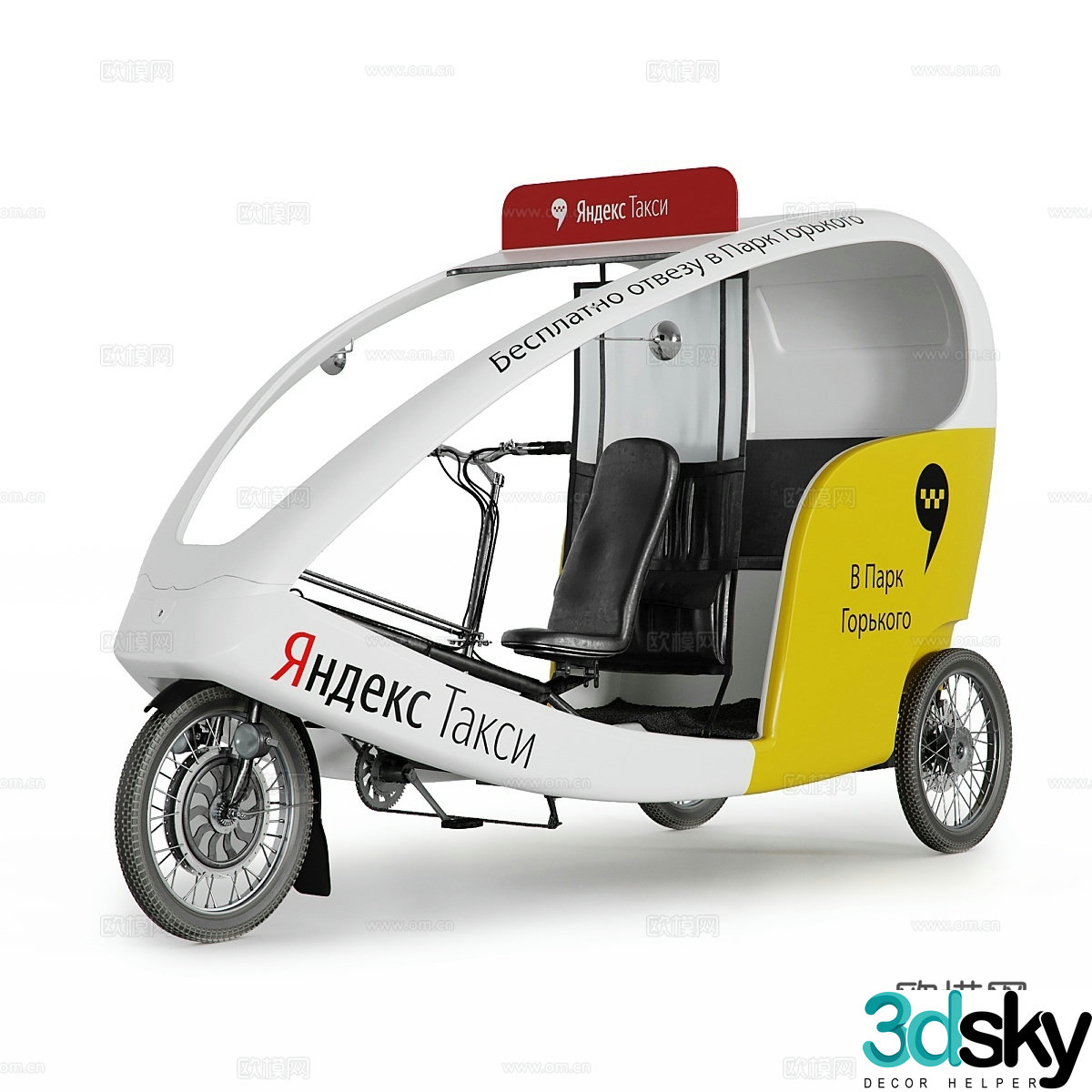 Velotaxi Yandex 3d model