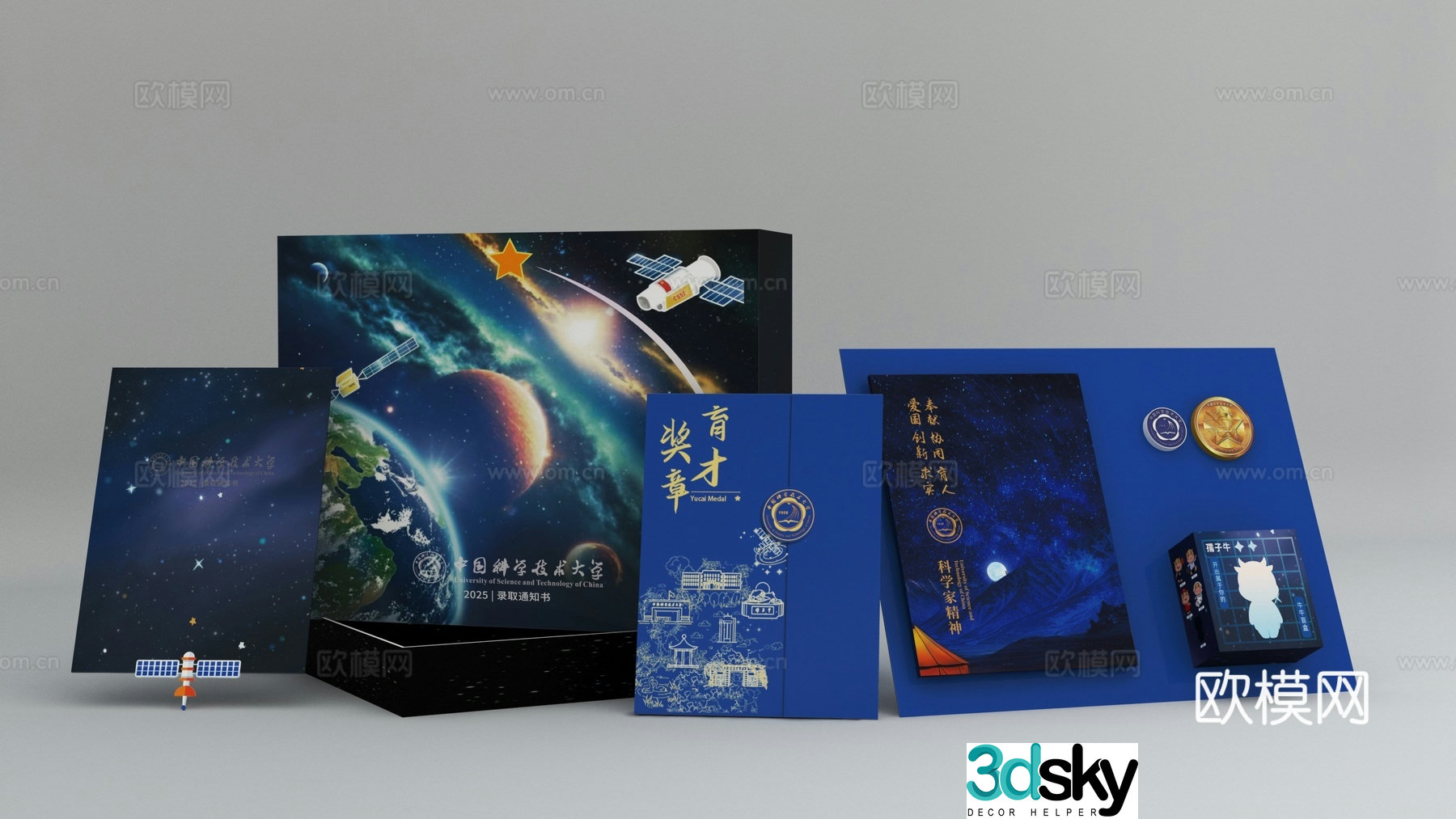 Admission notice packaging design gift box packaging packaging split design box trophy design 3d model