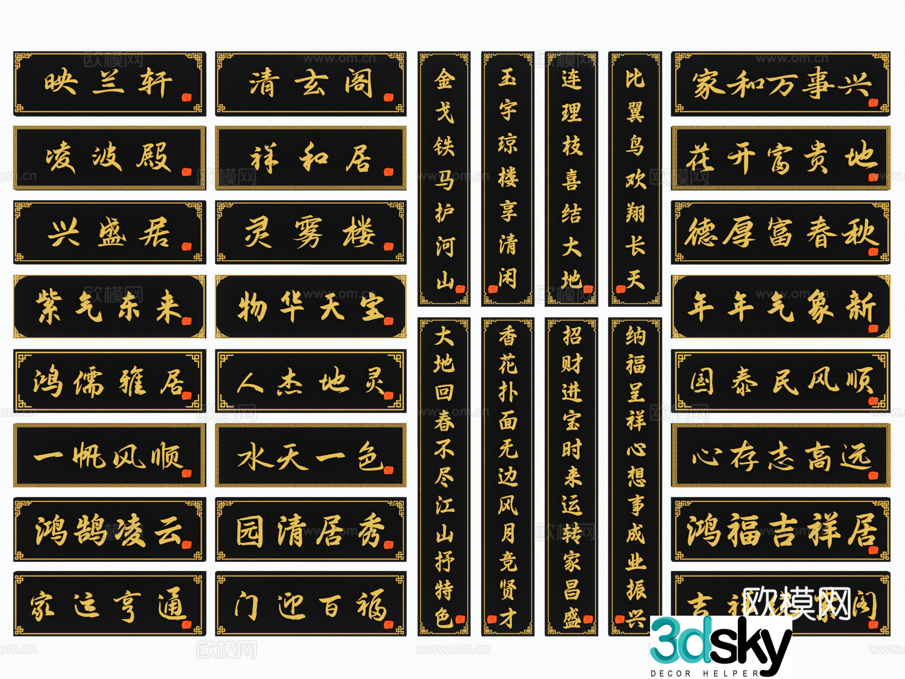 Chinese-style plaque, horizontal plaque, plaque, residential plaque, real estate plaque, residential signboard, billboard 3d model