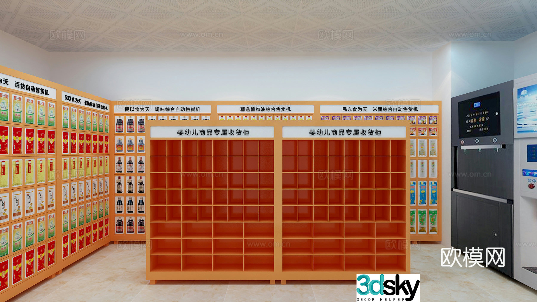 Modern fully automatic vending machine 3d model