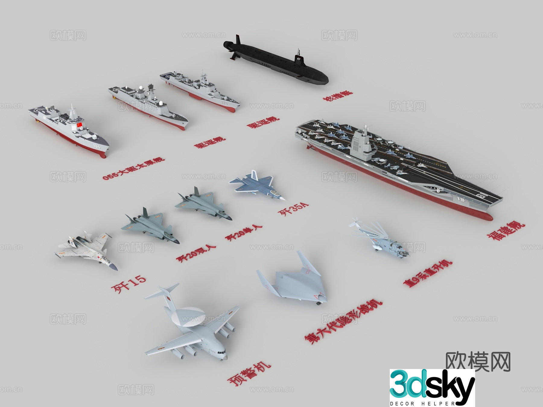 Fujian ship 055 large drive helicopter early warning aircraft J-10/20/35A3d model