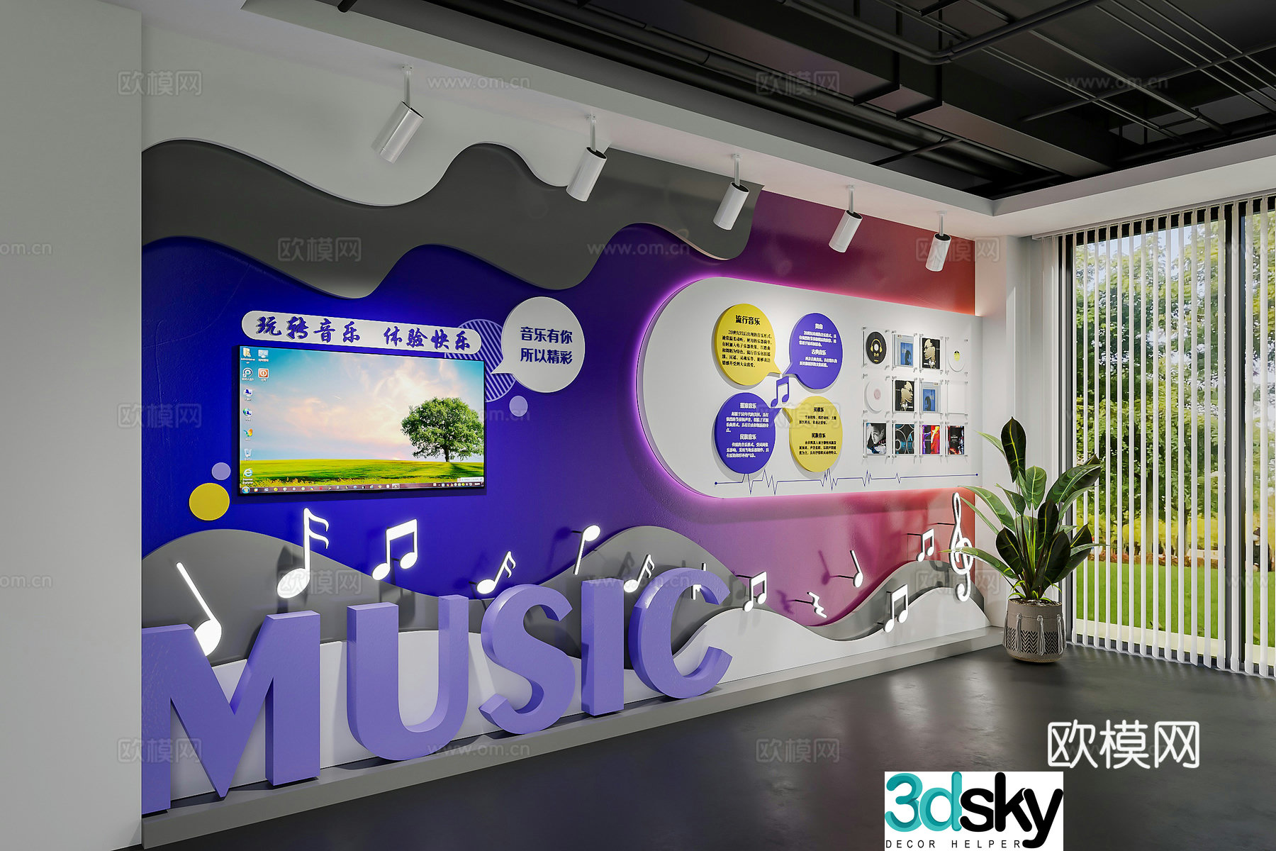 Modern trendy music and art school display cultural wall 3D model