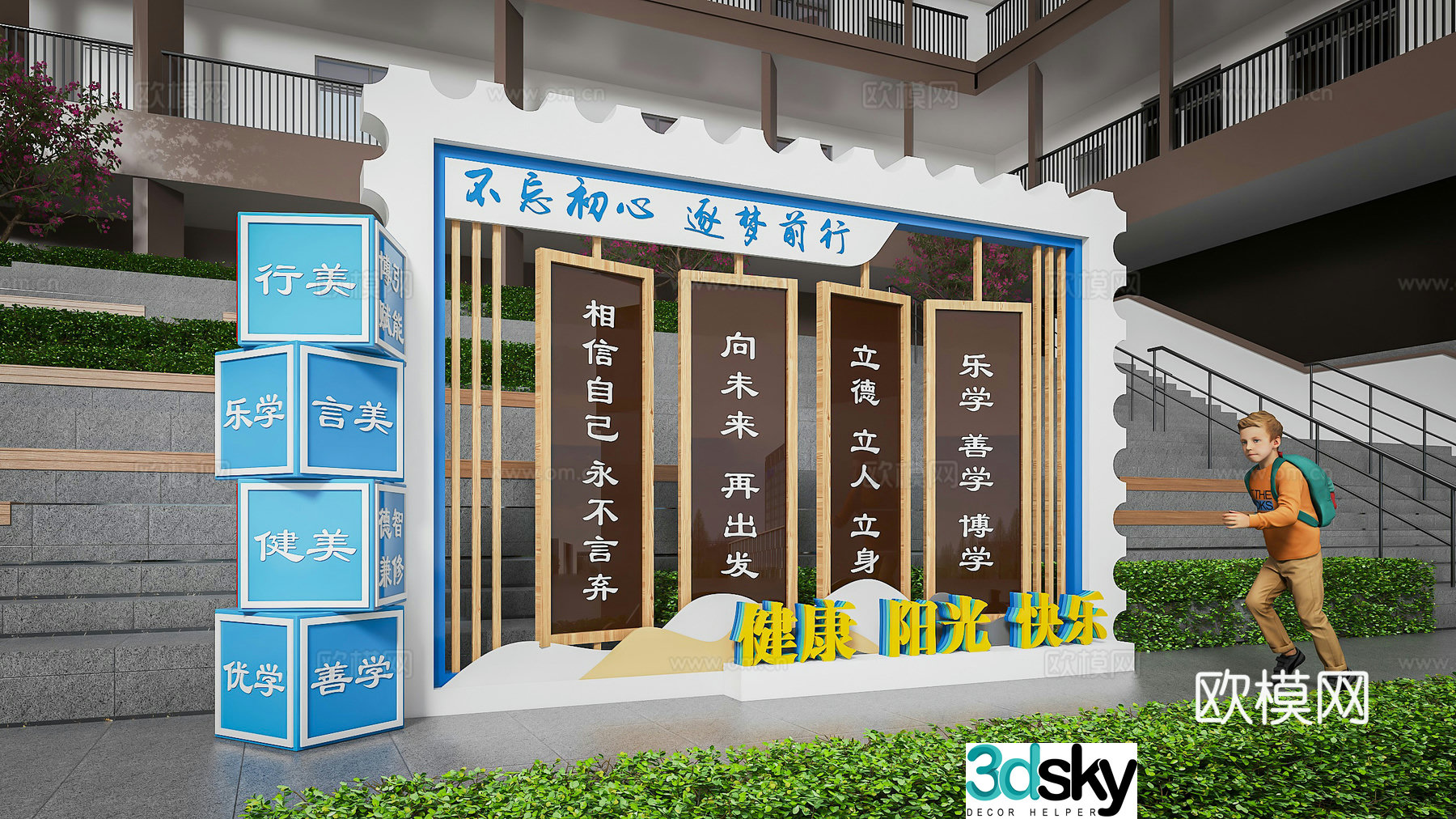 Modern learning landscape sketch 3d model
