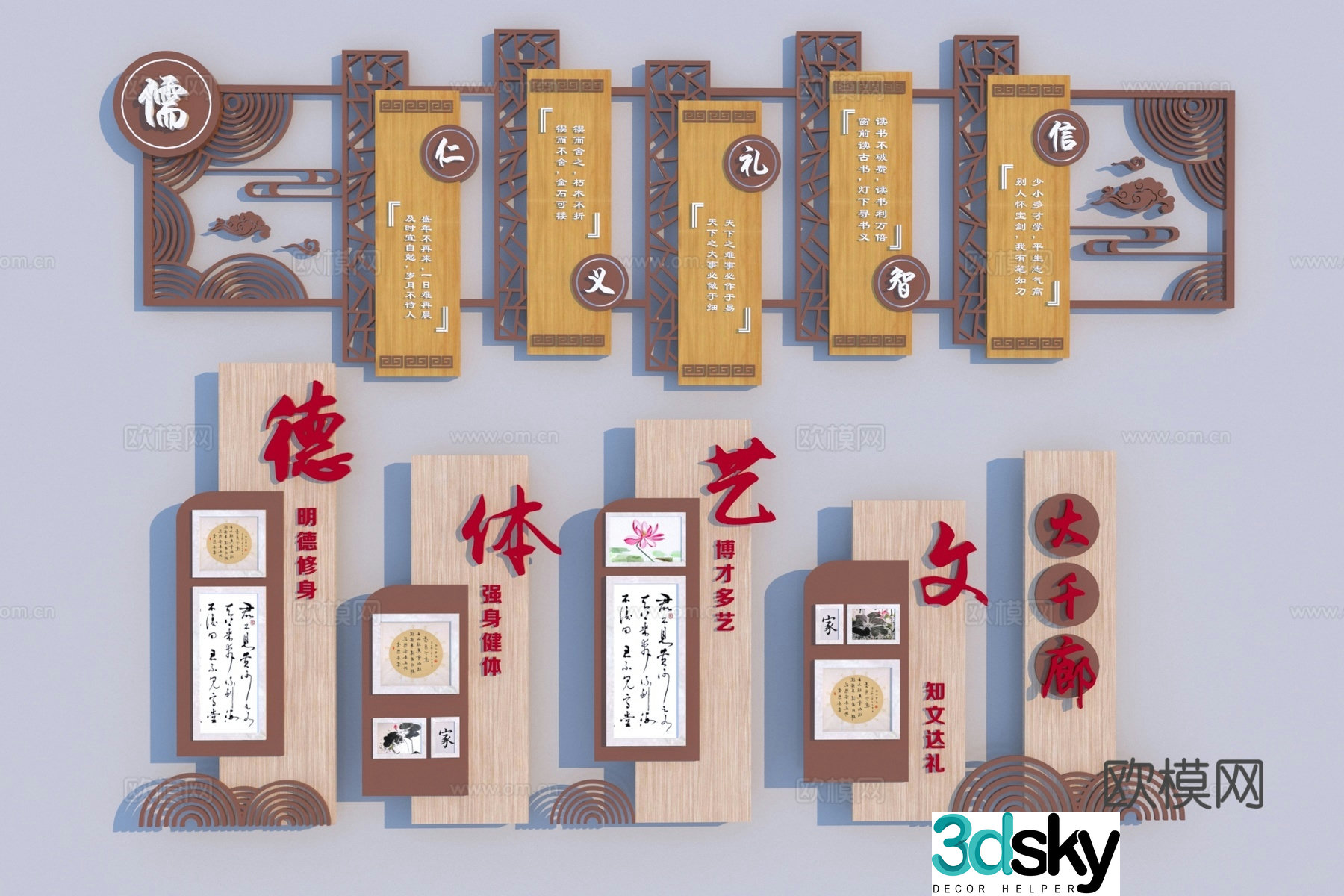 New Chinese style campus cultural landscape wall 3D model