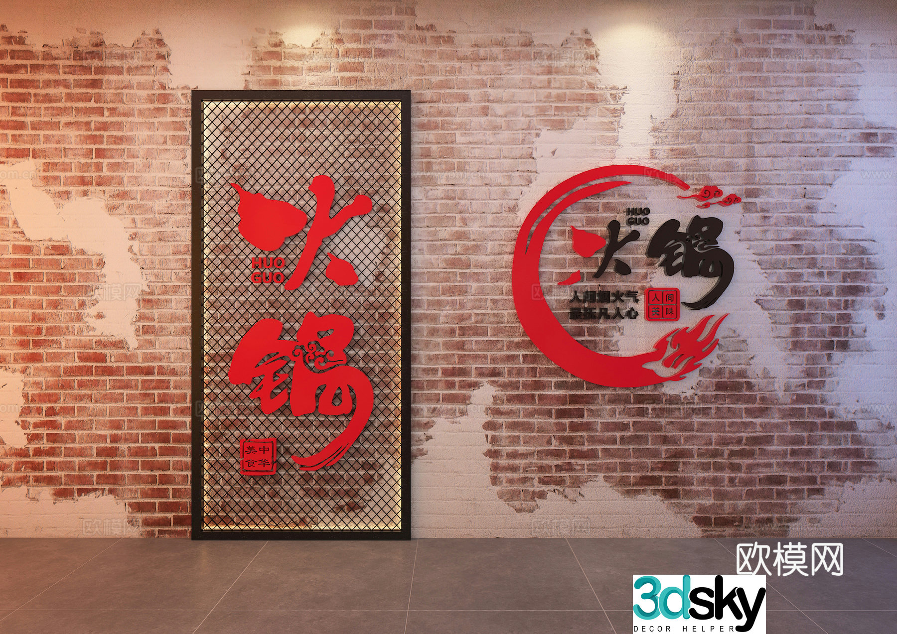 Hot pot restaurant background wall hot pot restaurant decoration hot pot restaurant logo 3d model