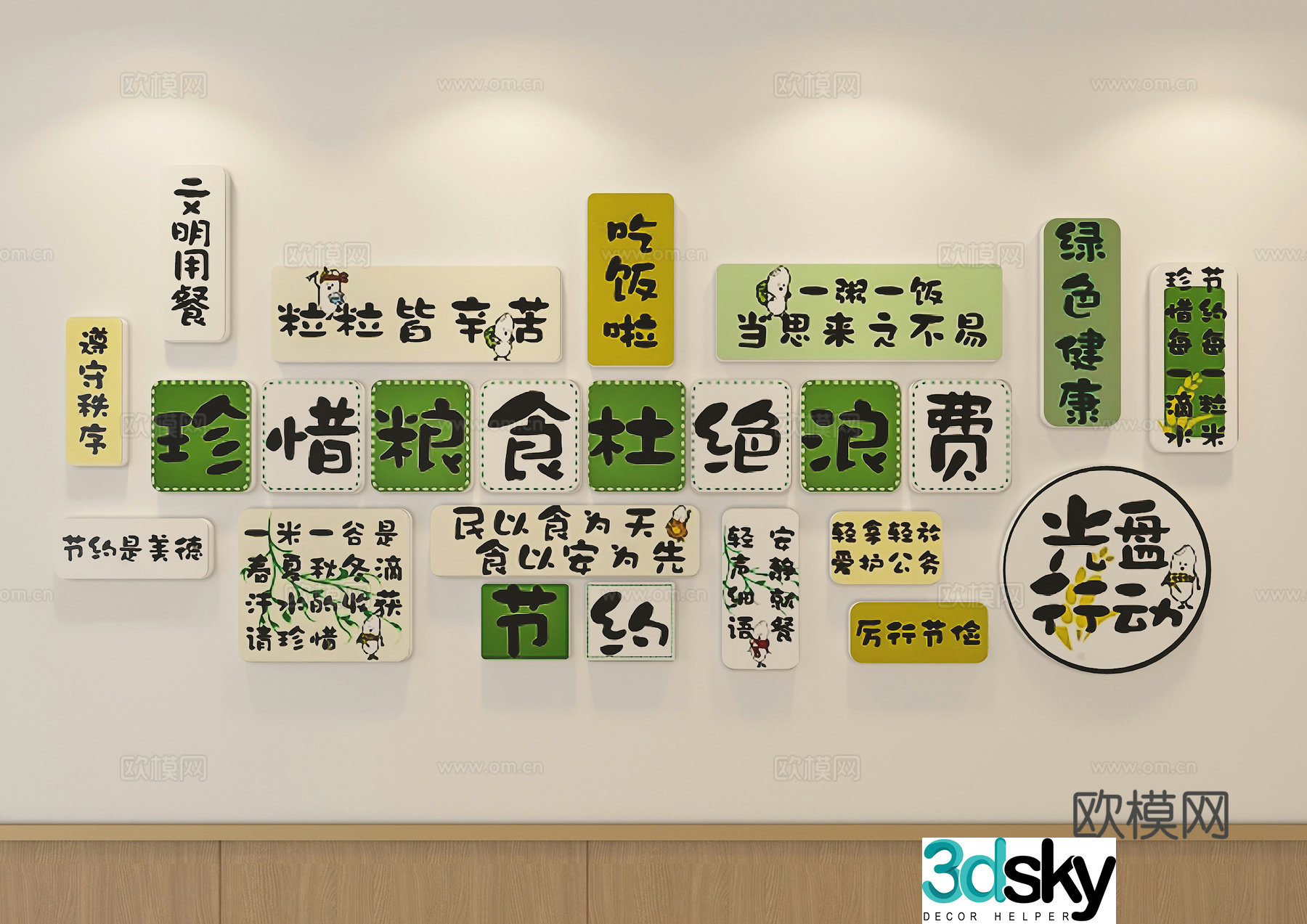 Canteen cultural wall Catering cultural wall 3D model