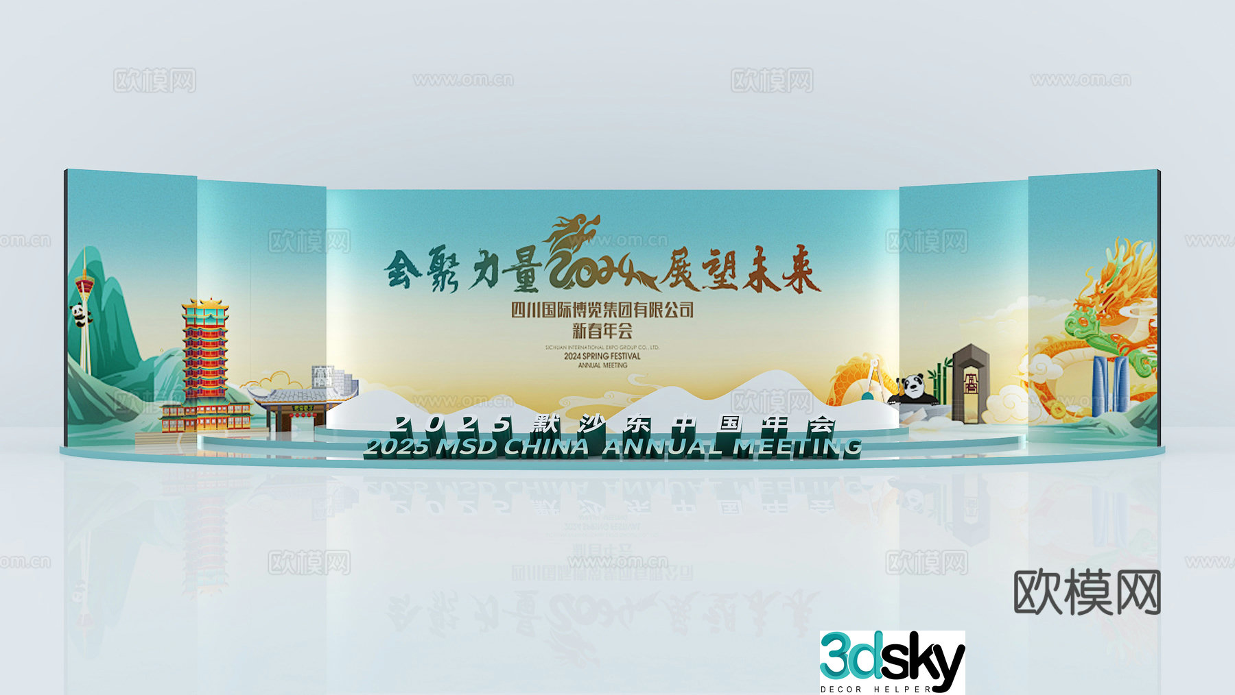 Activity Beauty Exhibition Conference Exhibition Board Check-in Wall Welcome Wall Cultural Wall 3D Model