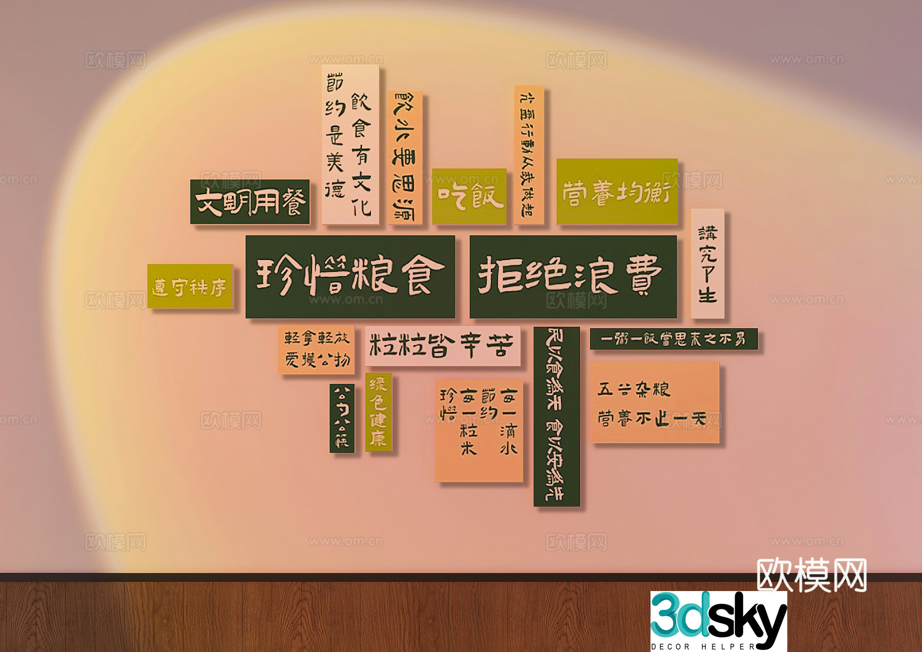 Canteen decorative painting canteen photo wall canteen poster 3D model