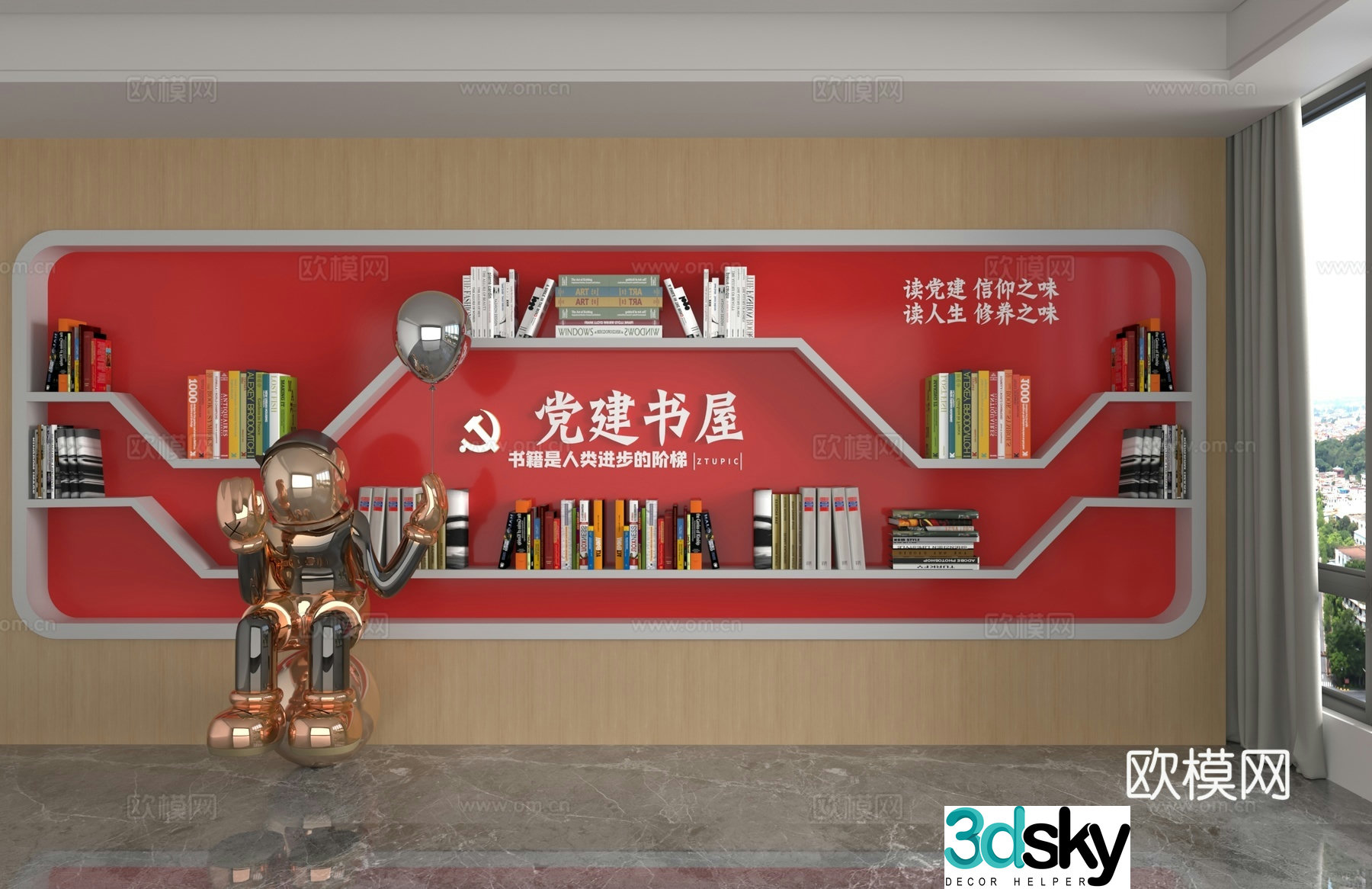 Party building bookstore honor display cabinet 3D model
