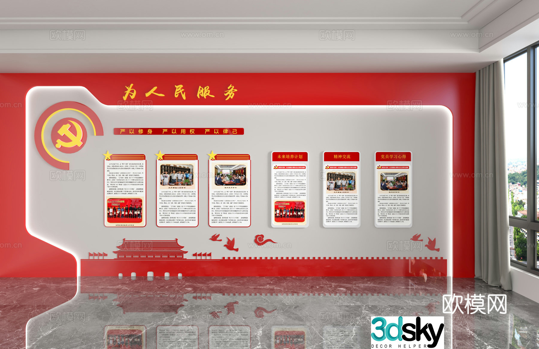 Modern party building background wall 3d model