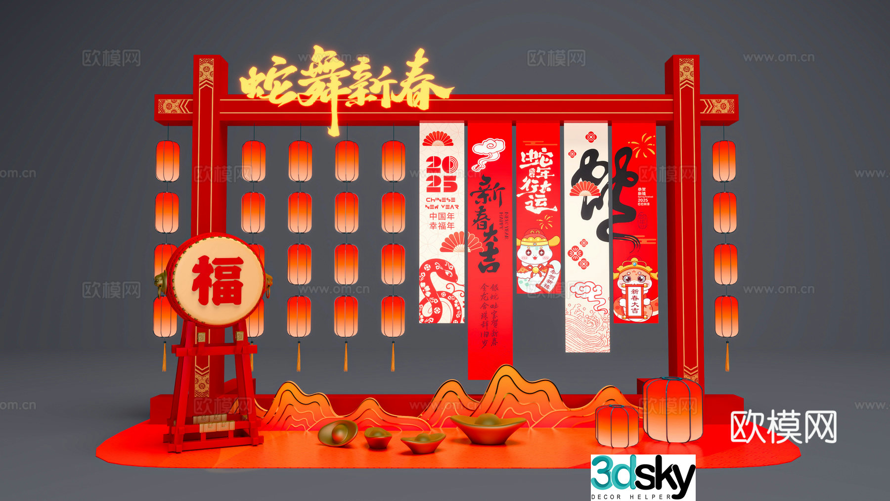 New Chinese style New Yearâ€™s display Year of Snakeâ€™s display Spring Festival display 3D model