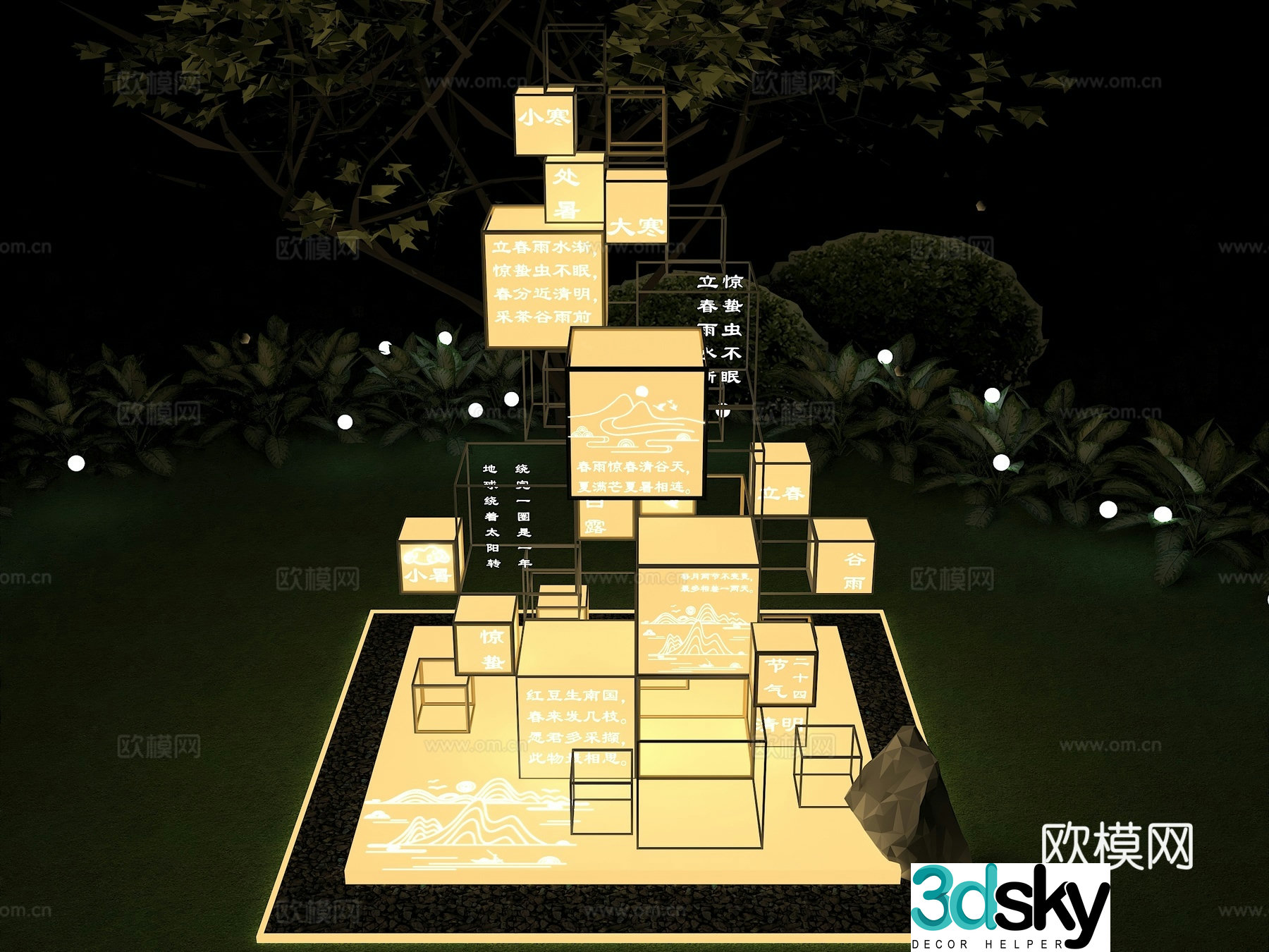24 solar terms lighting device 24 solar terms lighting fixtures 3D model of lighting device