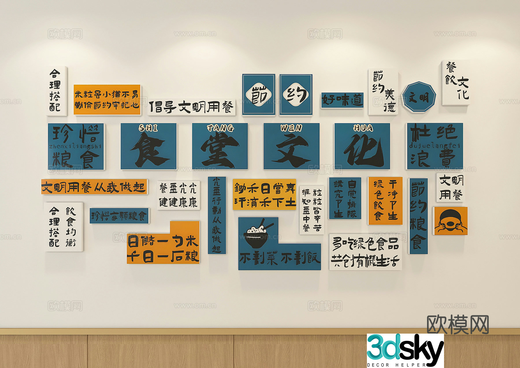 Canteen cultural wall catering cultural wall canteen check-in wall 3D model