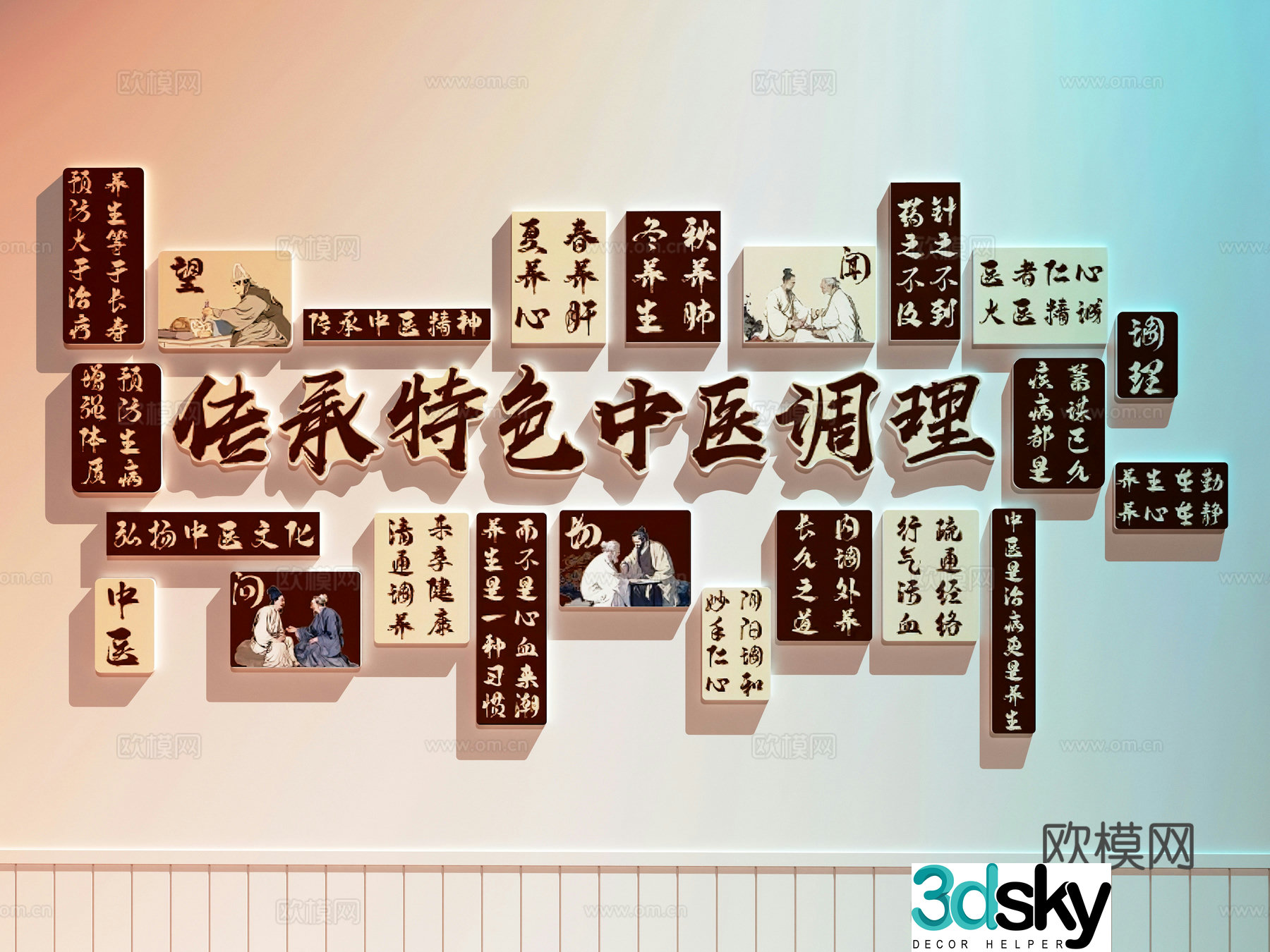 Traditional Chinese Medicine Culture Wall Hospital Culture Wall 3D model