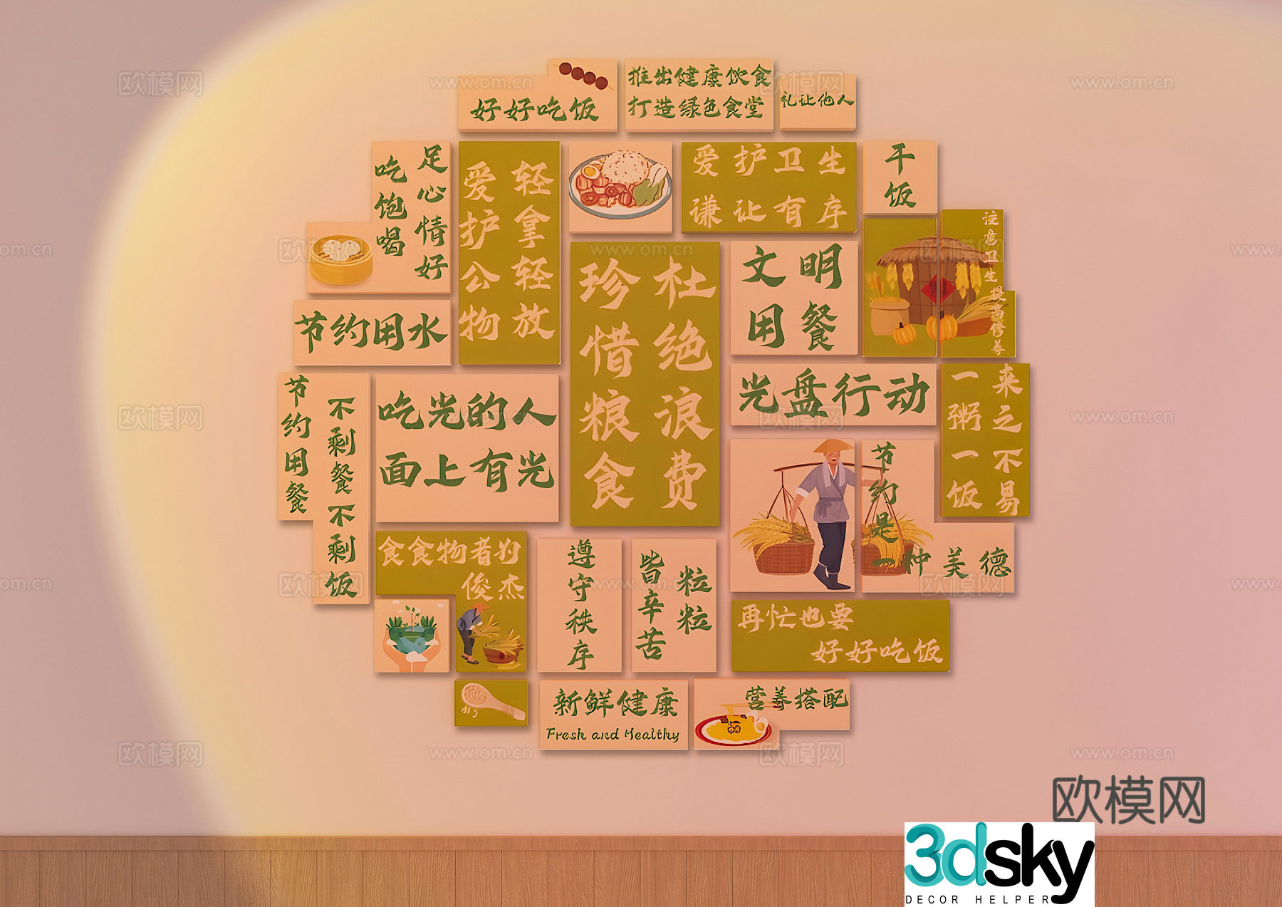Canteen cultural wall catering cultural wall canteen check-in wall 3D model