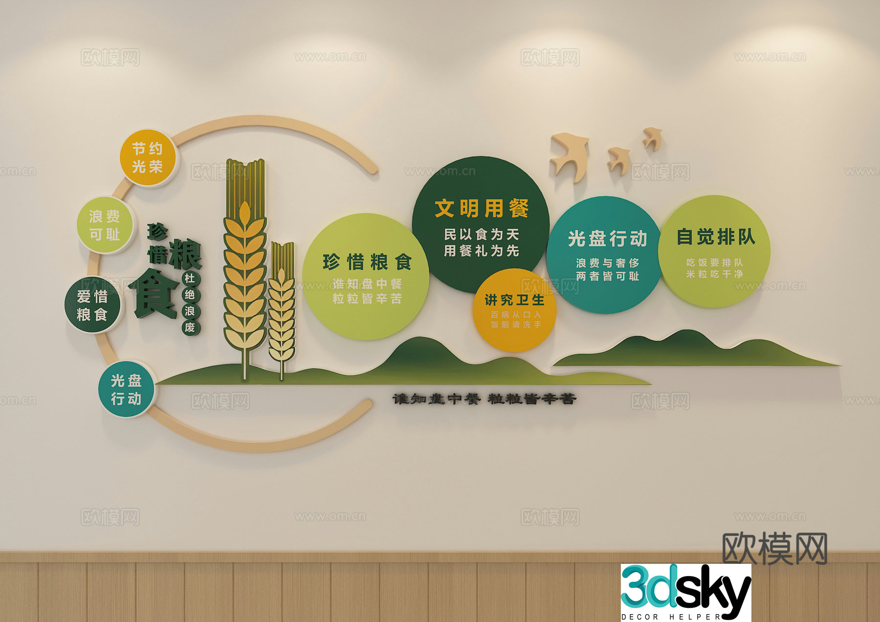 Canteen cultural wall catering cultural wall canteen decorative painting 3D model