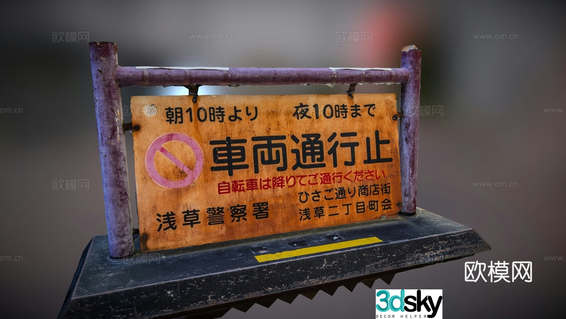 street sign sign 3d model