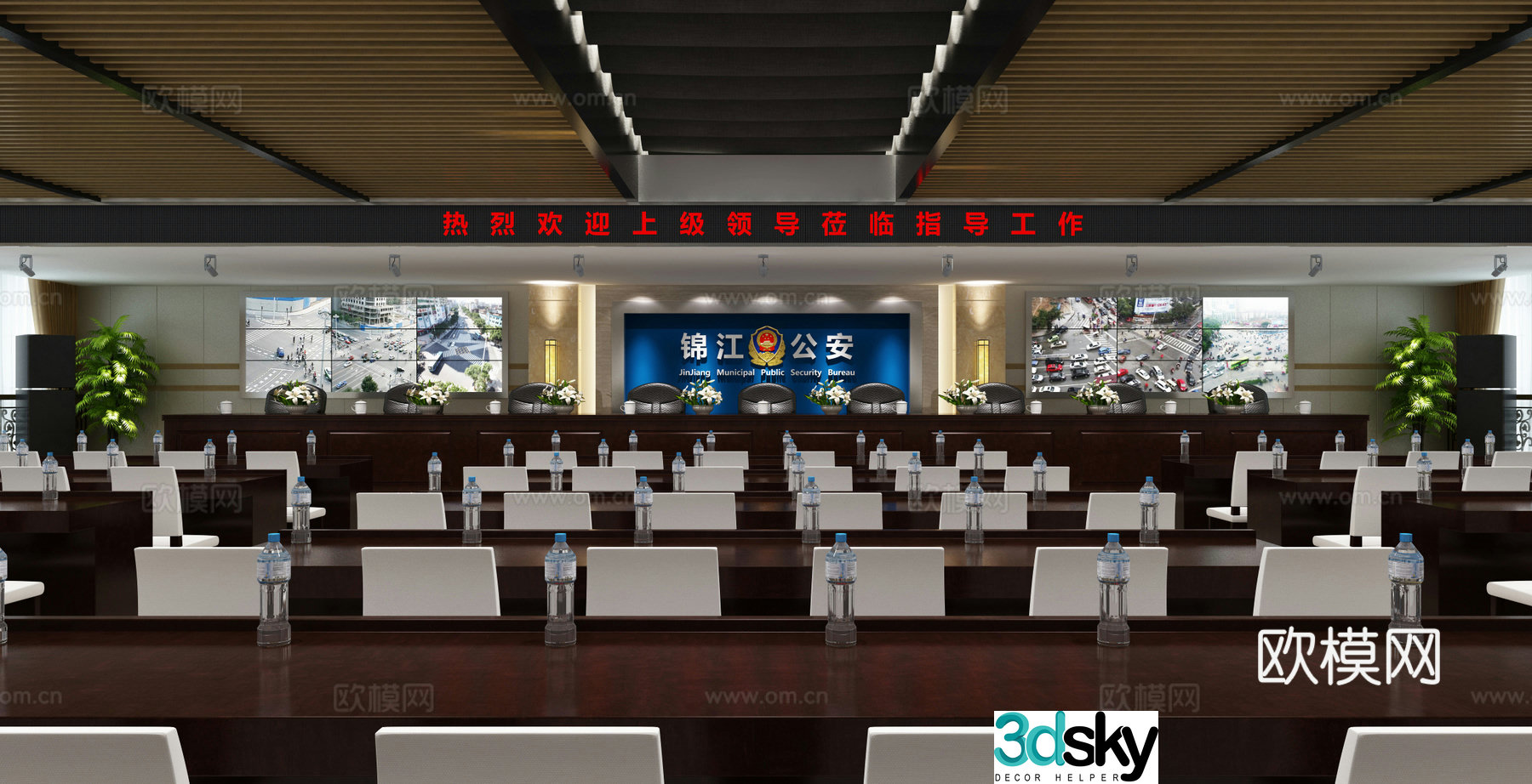 Modern public security command center 3d model